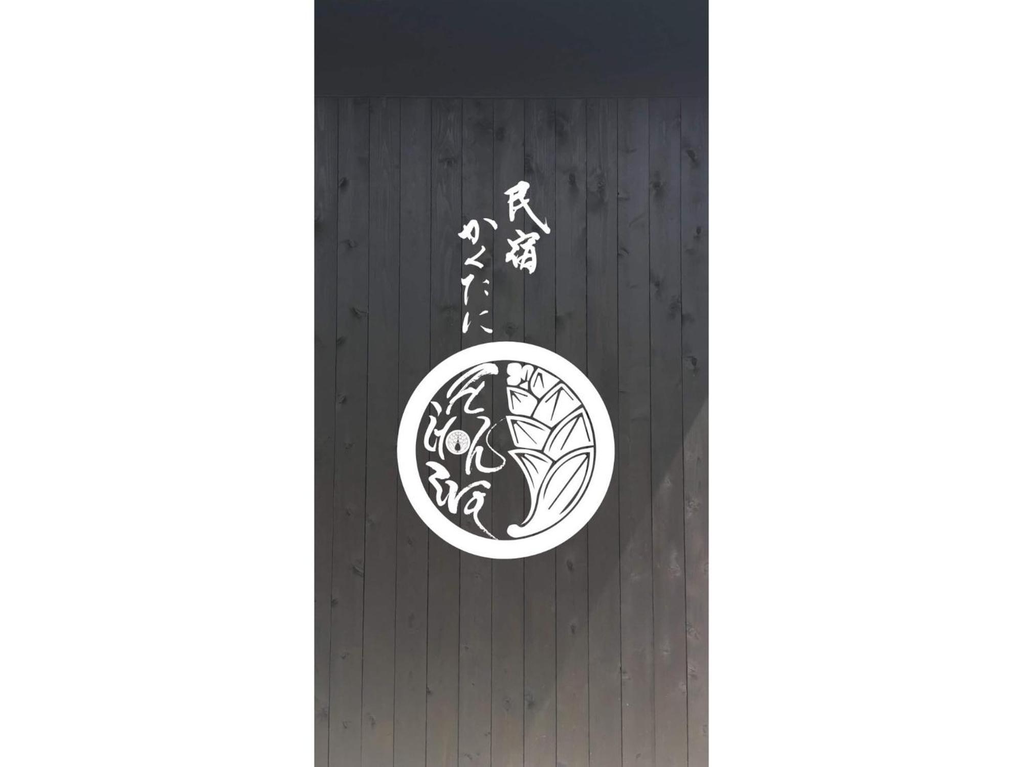 Minshuku Kakutani Hitohira - Vacation Stay 16023V Oi Zewnętrze zdjęcie